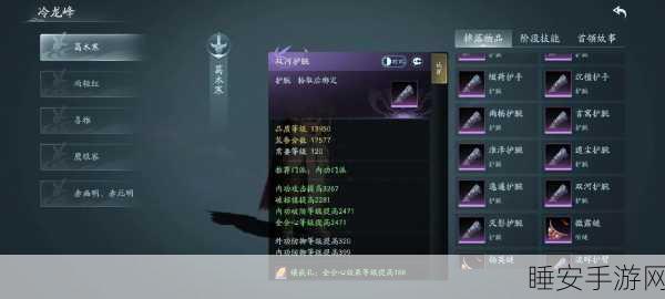 剑网 3 藏剑装备搭配与秘籍食用全攻略