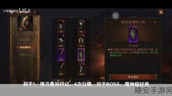 暗黑破坏神不朽,觉醒装备传承之谜大揭秘