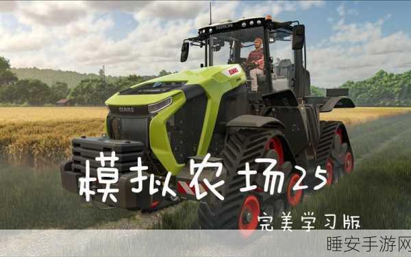 新农场模拟器2021中文版下载-超级逼真效果非常具有真实感的模拟农场经营游戏