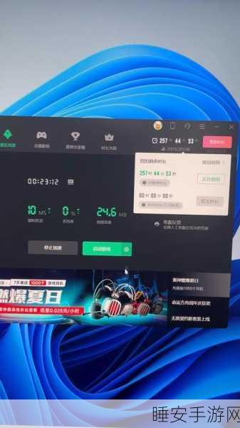 探寻最佳网游加速器,解锁极致游戏体验