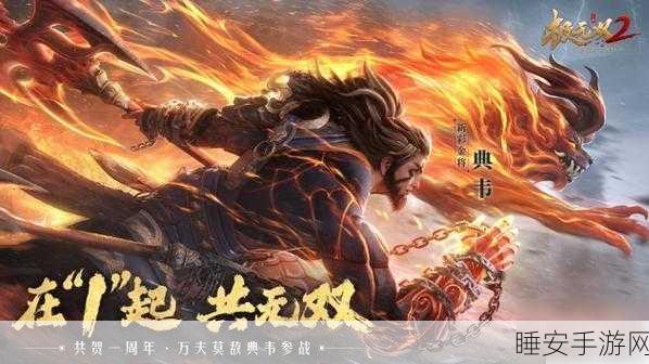 极无双 2,吕布获取秘籍大公开