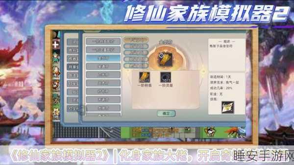 太虚剑仙下载-梦幻修仙题材的角色扮演手游
