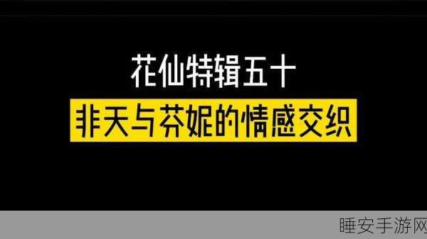 召唤魅族是母亲动漫第一季:拓展召唤魅族:母亲动漫第一季的奇幻旅程与情感交织
