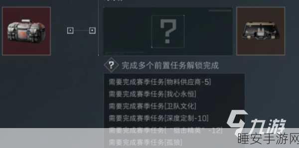 探秘三角洲行动,九格安全箱获取秘籍大公开