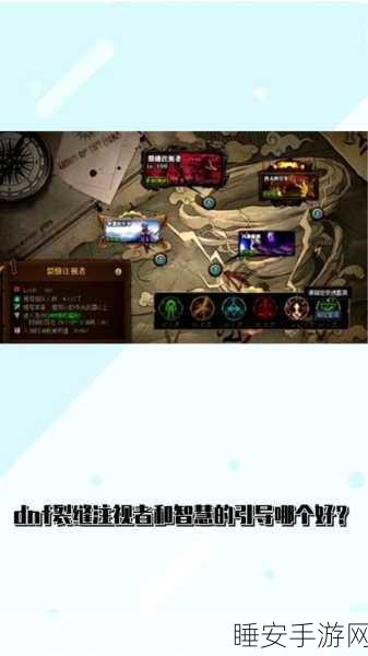 DNF 裂缝注视者任务通关秘籍，轻松完成指南