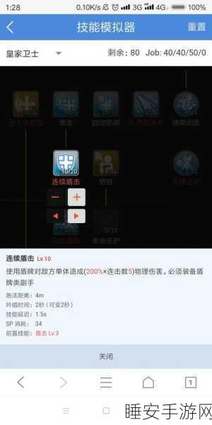 Mac 畅玩仙境传说 ro 手游秘籍,模拟器安装全指南
