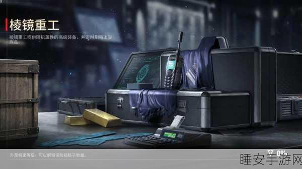 超凡先锋保险箱密码锁操作与隐藏功能全揭秘