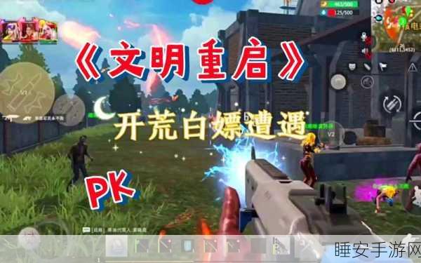 破解文明重启建筑上限保护难题,攻略秘籍在此!