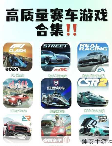 精品赛车游戏急速竞技赛车3D,体验速度与激情的极致较量