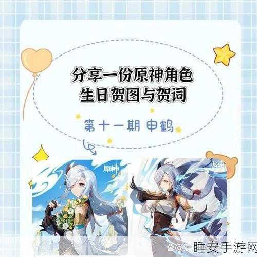 原神4周年生日兑换码：原神四周年庆典特别福利：限时生日兑换码大放送！