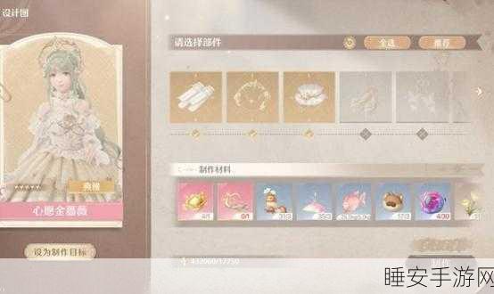 无限暖暖心愿金蔷薇制作秘籍,材料获取与制作全攻略