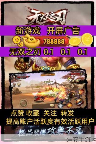 无双之刃公益服下载-可以让玩家在游戏中感受到最激情游戏玩法的角色扮演类手游