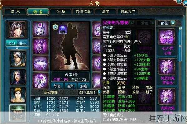 探秘醉西游,单人装备副本任务接取指南