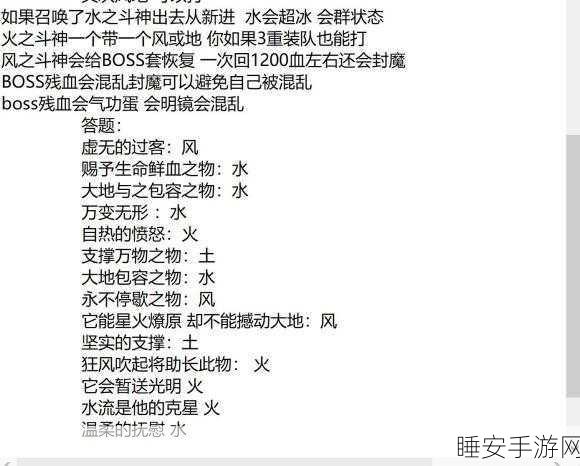 探秘醉西游,单人装备副本任务接取指南