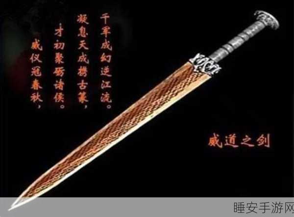 威剑苍穹聚元全解析,开启神秘力量之门