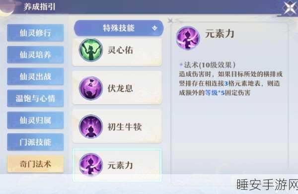 梦幻诛仙手游青云志任务全攻略
