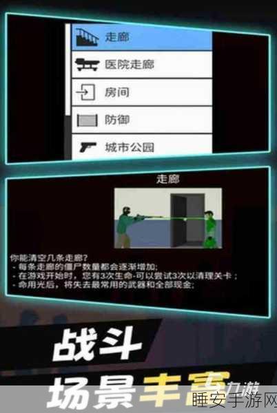 僵尸计划内购版深度解析,射击游戏新体验,挑战与策略并存