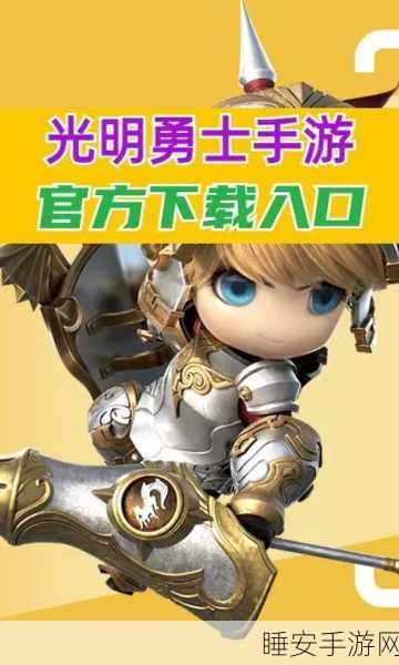 光明勇士安卓版下载-以寻找光明为题材的大型3DMMORPG动作冒险手游