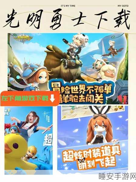 光明勇士安卓版下载-以寻找光明为题材的大型3DMMORPG动作冒险手游