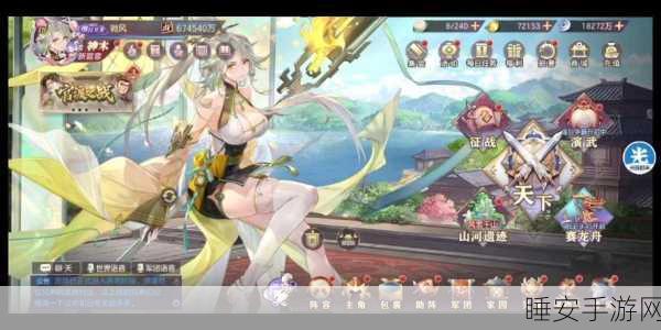 橙装三国志,沉浸式角色扮演手游新体验