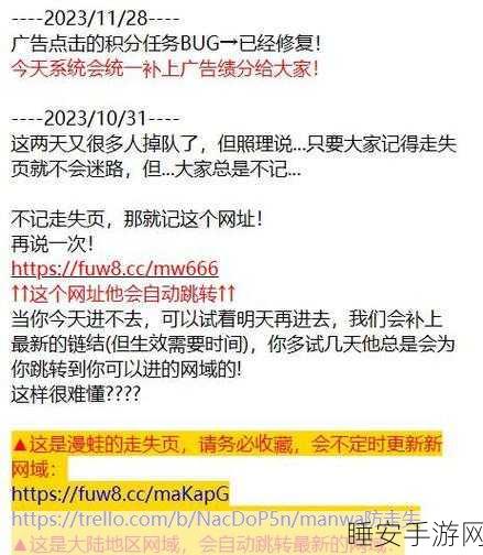 漫蛙最新防走失2024网站:2024年全新升级的漫蛙防走失网站,守护您的安全与安心