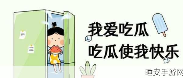 我要51吃瓜防走丟网站：51吃瓜防走丢网站：让你畅享美食与安全出行的完美结合