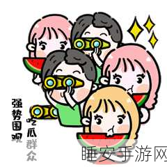 51在线热心群众吃瓜:热心群众围观51在线,吃瓜不停乐趣多