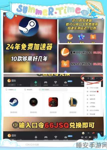必备神器!能查 Steam 愿望单折扣的游戏加速器大揭秘