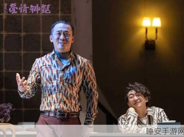 爱情神话老乌背后的人是谁:探秘《爱情神话》中的老乌,背后真实人物揭秘