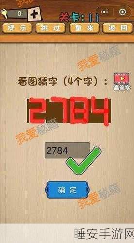 回声探路白章第 6 关通关秘籍大揭秘