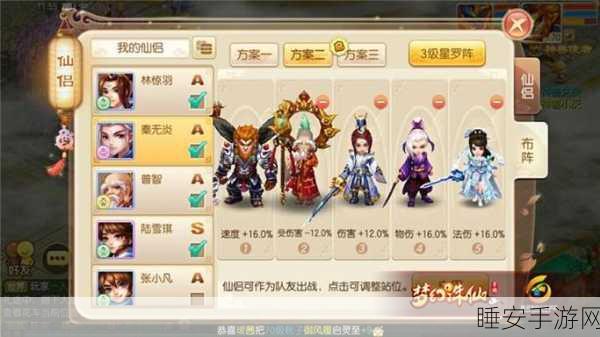梦幻诛仙手游,鹰击蛇盘龙腾阵法深度剖析与实战指南