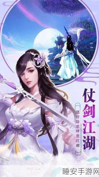 浪漫修仙新纪元,修仙伴侣手游深度解析与精彩赛事预告