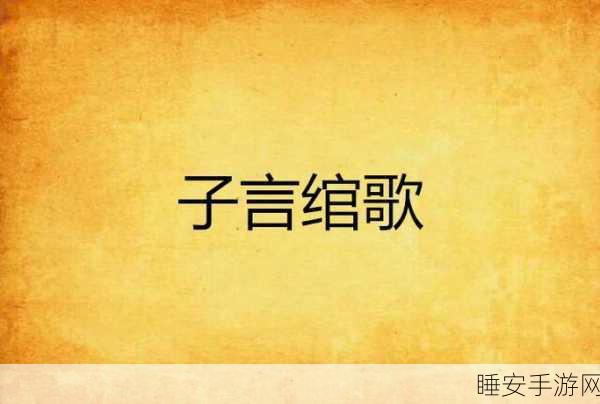 疫情母与子且听风吟鹿子言四:疫情之下的母与子情深,听风吟唱鹿子言四