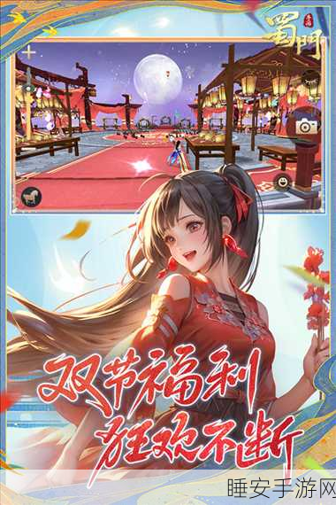 蜀门手游vivo专享版震撼上线,经典再现,畅玩无界