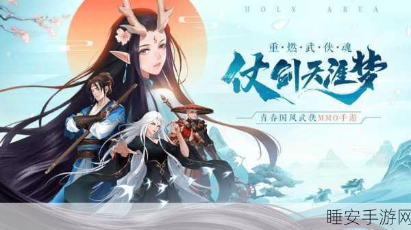 仙天剑诀,2019国风修仙RPG手游震撼登场,探索仙侠世界的无尽奥秘