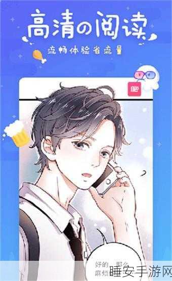 羞羞漫画进入界面:探索羞羞漫画的奇幻世界,尽享无限创意与乐趣!