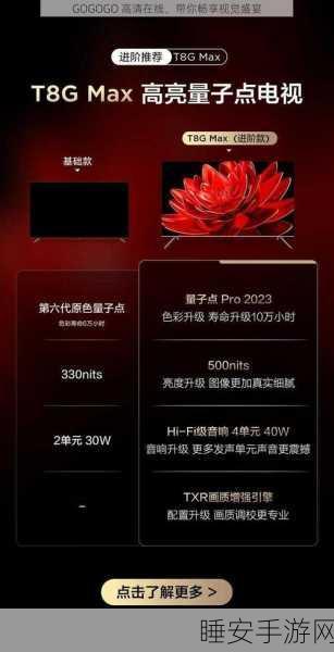 gogogo免费高清视频:畅享免费高清视频,尽在gogogo平台等你来探寻!