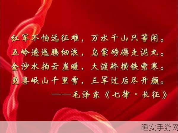 tttzzz万里长篇长征正能量:携手共进,扬帆万里长征,共筑美好未来