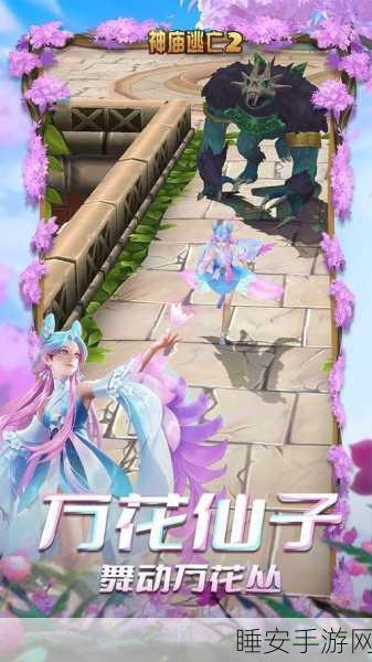 神庙逃亡2暑假版2021震撼上线,全新跑酷挑战,乐趣无限升级!