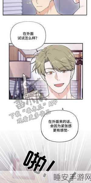 羞羞漫画视频在线观看免费版完整:畅享最新羞羞漫画视频,免费观看完整版精彩内容