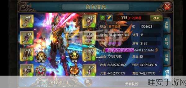 魔狱星耀版满V版震撼上线,魔幻冒险即时战斗手游新体验