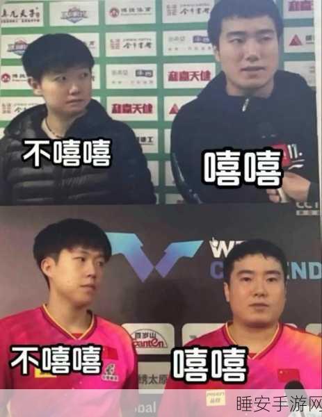 王楚钦孙颖莎机场吵架,梁靖昆劝和,是哪一年:王楚钦与孙颖莎机场争吵,梁靖昆出面劝和的事件分析