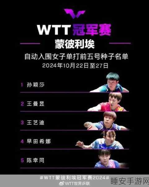 王楚钦孙颖莎机场吵架,梁靖昆劝和,是哪一年:王楚钦与孙颖莎机场争吵,梁靖昆出面劝和的事件分析