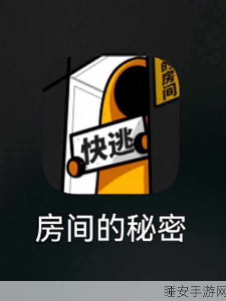 探秘无时房间,趣味休闲探索解谜游戏手机版全攻略