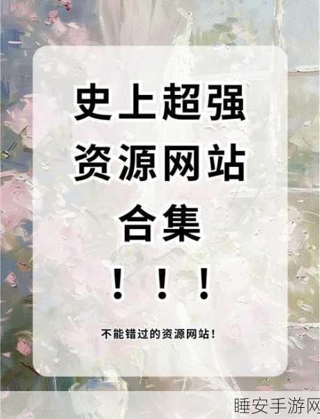 18岁禁止网站:探索18岁及以上用户专属的网站内容与资源