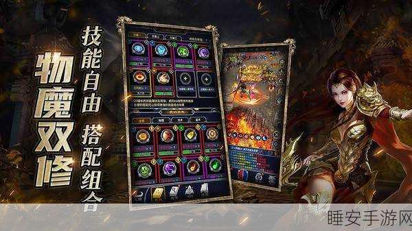 猎魔传说手游至高城玩法全解析,带你称霸神秘领地