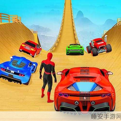超级坡道特技大赛,体验真实模拟驾驶,挑战极限速度!