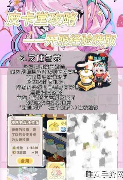 皮卡堂之梦想起源神秘人物艾维斯全解析