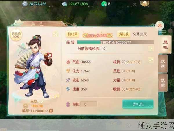 大话西游手游新区,打造无敌固定队的秘诀攻略