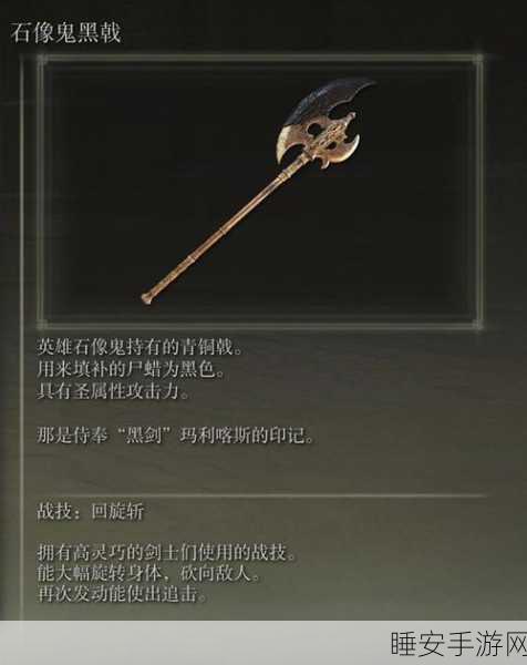 艾尔登法环戟神秘获取指南,解锁强大武器的秘诀